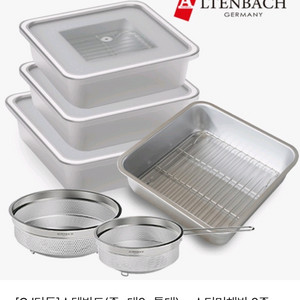 알텐바흐 밧드 (스티머 채반포함)