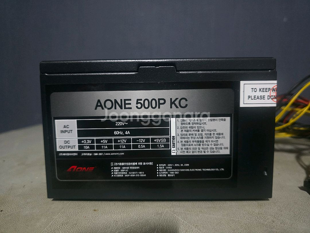 AONE 500P KC파워--0