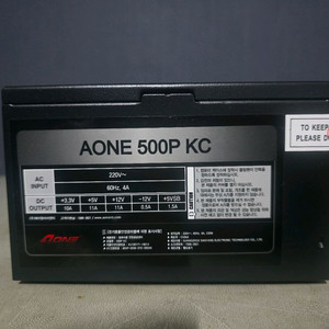 AONE 500P KC파워