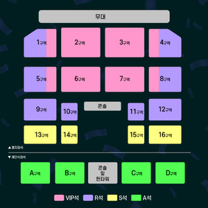 조용필 콘서트 - 광주 - VIP석 2연석