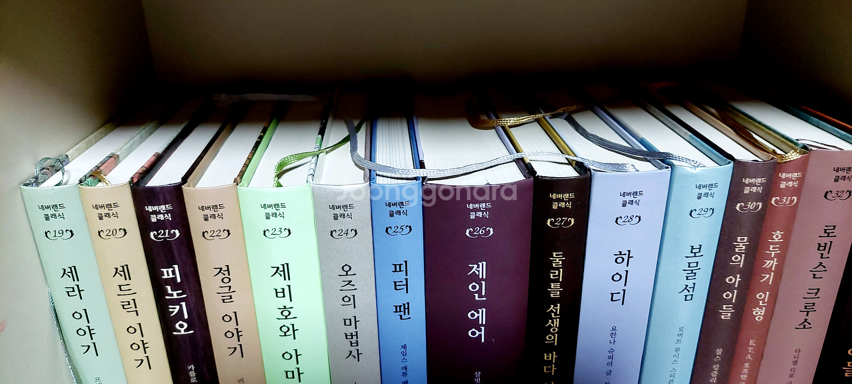 시공주니어 네버랜드 클래식 50권--6