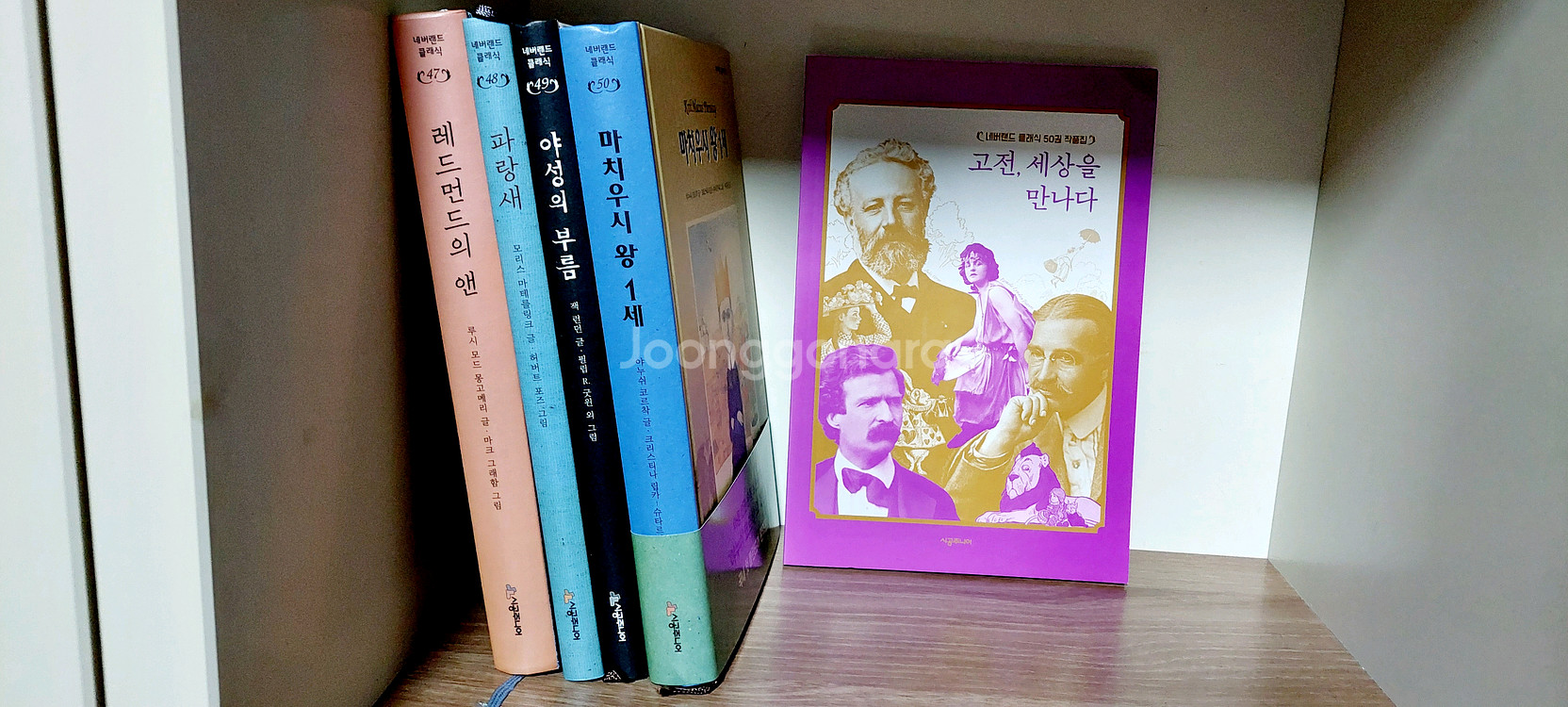 시공주니어 네버랜드 클래식 50권--4