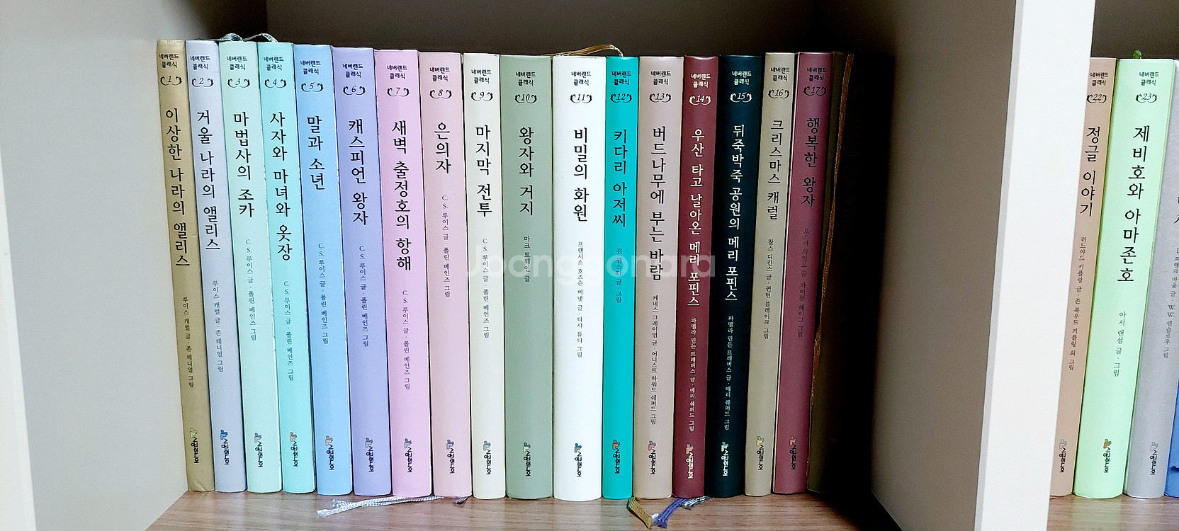 시공주니어 네버랜드 클래식 50권--1