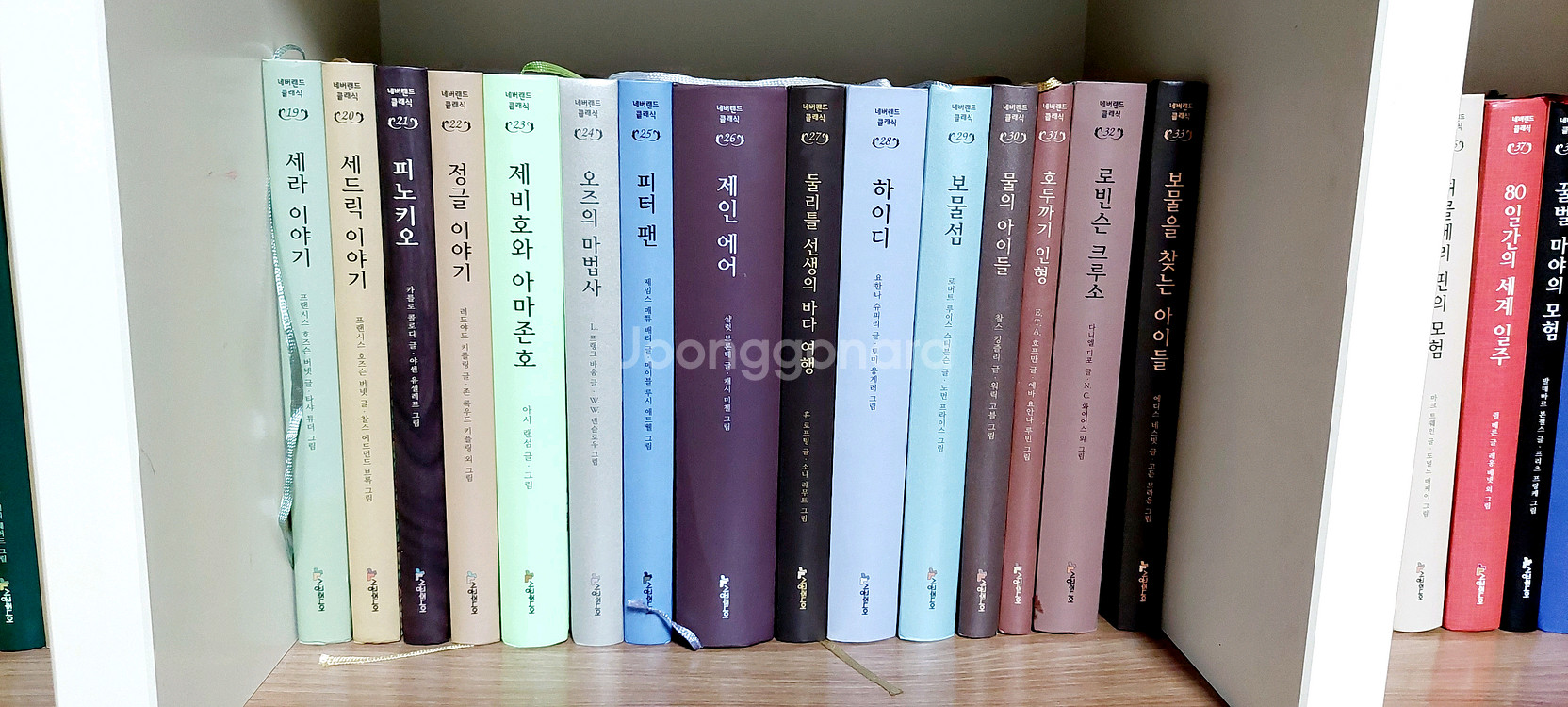 시공주니어 네버랜드 클래식 50권--2
