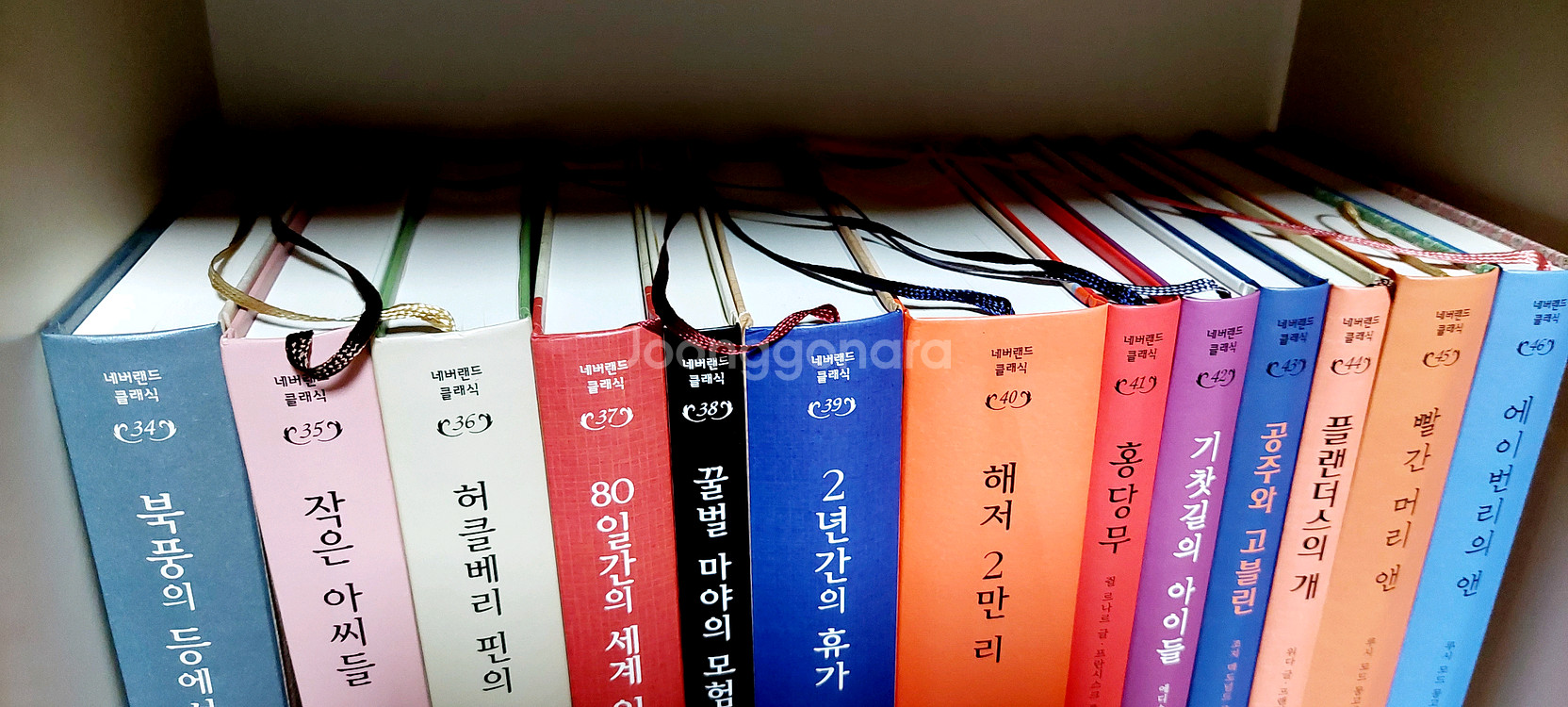 시공주니어 네버랜드 클래식 50권--7
