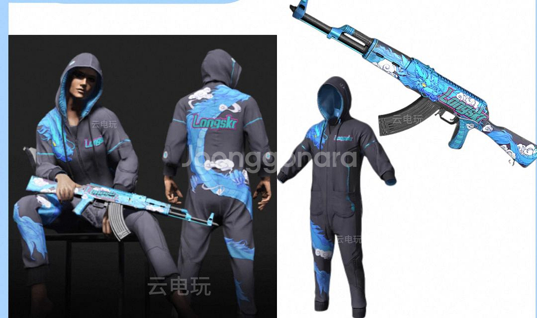 배그 롱스커 콜라보 스킨코드--0