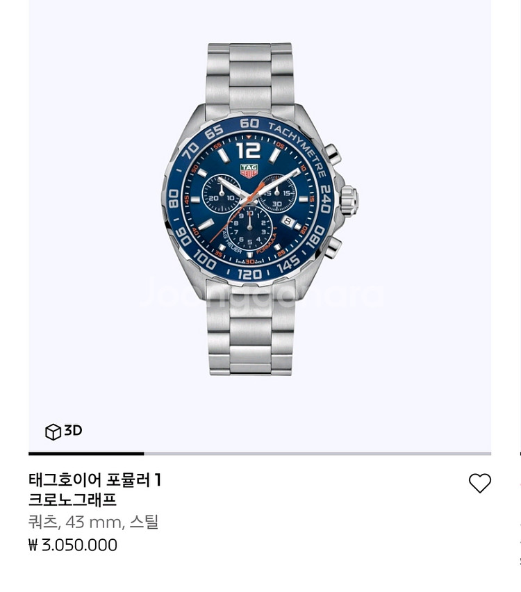 태그호이어 포뮬러1 쿼츠시계--0
