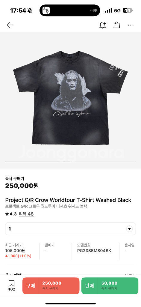 프로젝트GR 크로우 월드투어 티셔츠 1사이즈--7