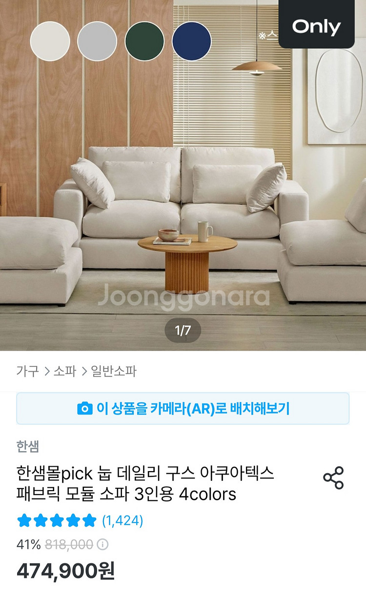 한샘 룸앤데일리 구스 패브릭 3인 소파--0