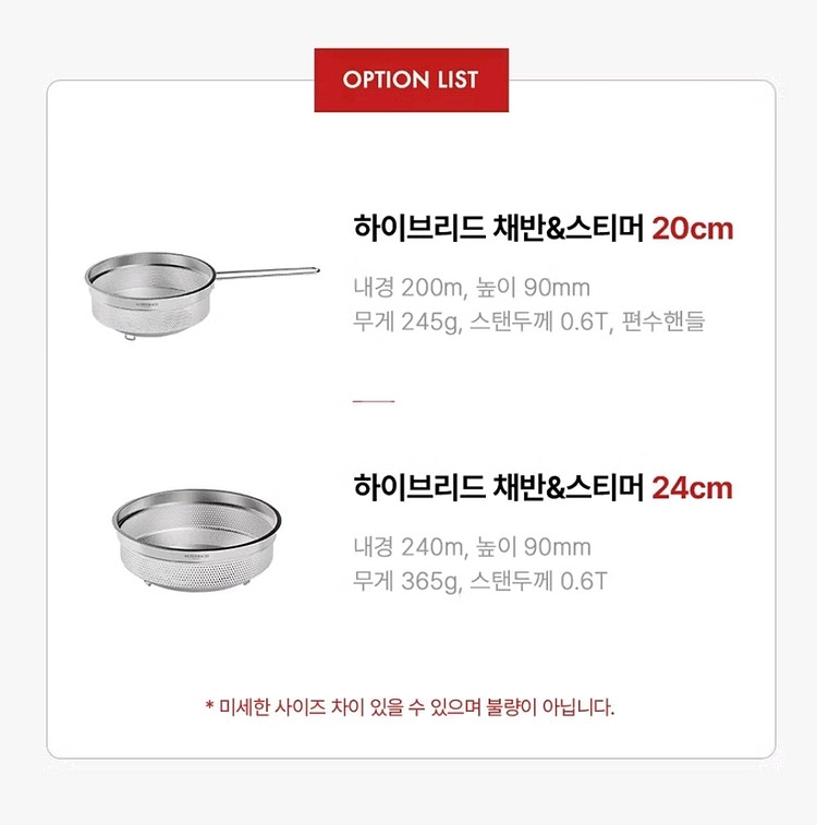 알텐바흐 밧드 (스티머 채반포함)--3