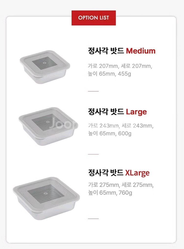 알텐바흐 밧드 (스티머 채반포함)--2