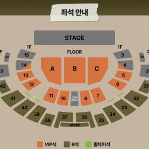 로이킴 콘서트 팬클럽 선예매 대리 예매 해드립니다