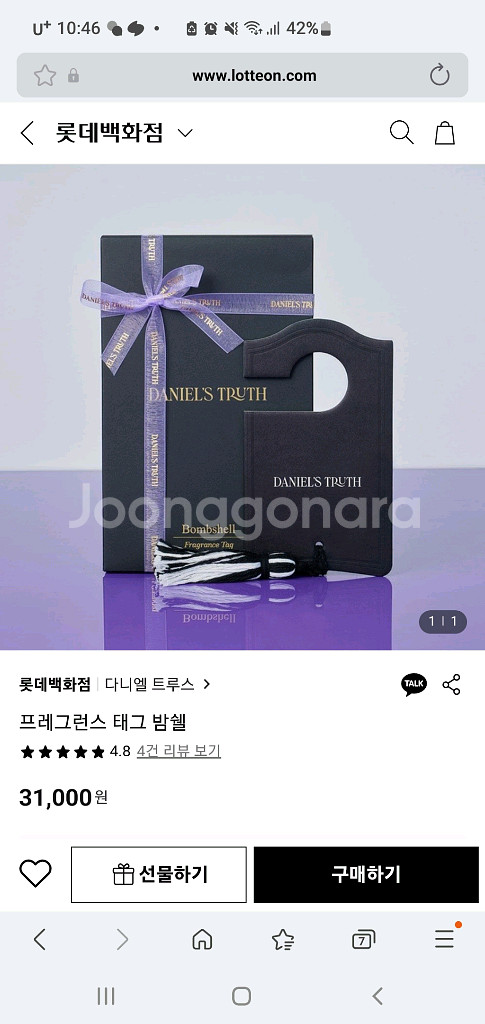 다니엘트루스 프레그런스 태그(밤쉘) 새상품 (6개보유)--3