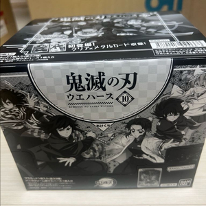 (새상품) 귀멸의칼날 웨하스 10탄 1box