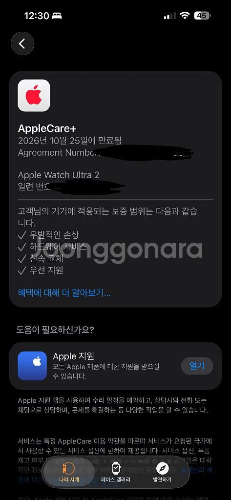애플워치 울트라2 블랙 애케플--5