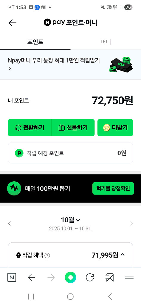 네이버페이 95프로 팝니다--0