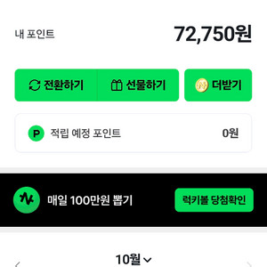 네이버페이 95프로 팝니다