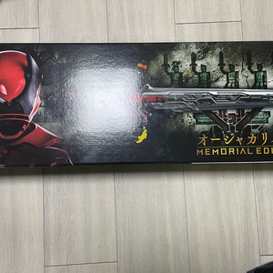 오사마전대 킹오쟈 오저칼리버 MEMORIAL EDITI