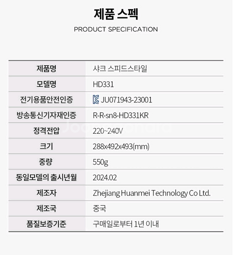 샤크 스피드스타일 헤어드라이어--2