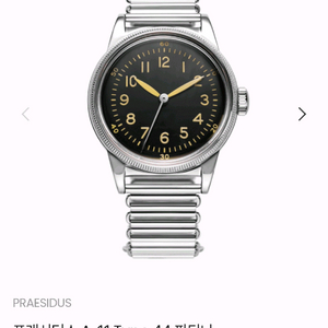 프레이시더스 A-11 Type 44 시계 판매합니다.