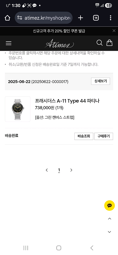 프레이시더스 A-11 Type 44 시계 판매합니다.--3