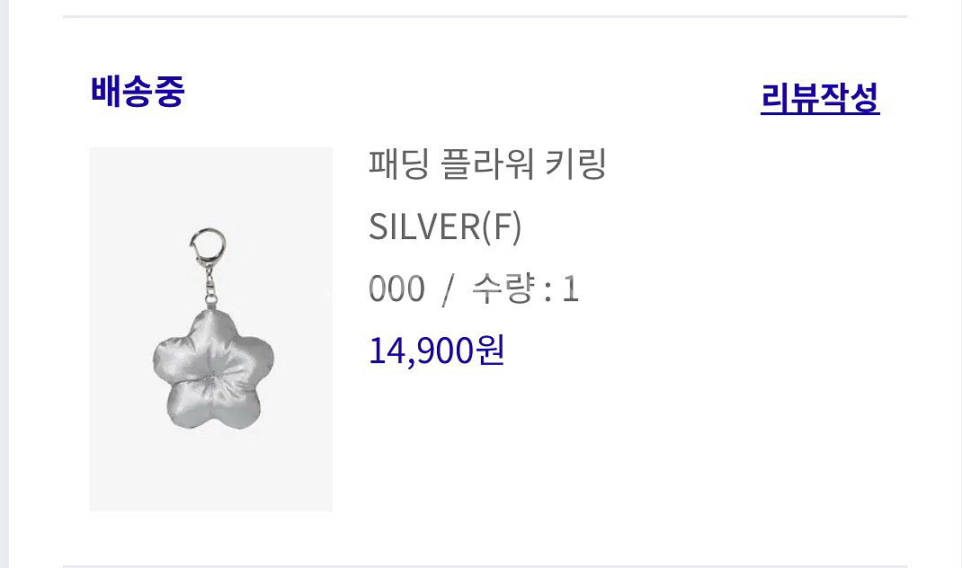 케즈 패딩 실버 토트백--4