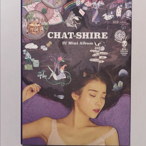 아이유 챗셔 chat-shire 앨범 개봉