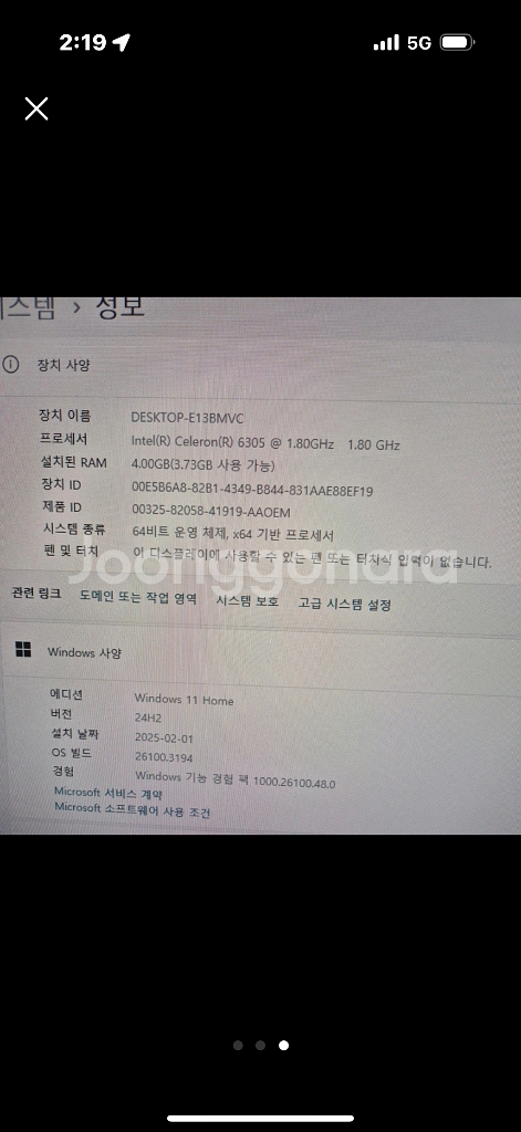 삼성 올인원PC DM530ADA--2