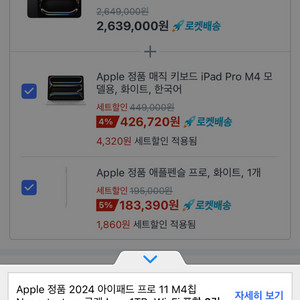아이패드 풀세트
