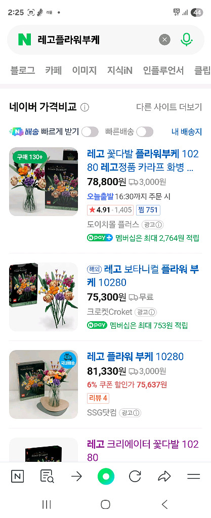 레고 꽃다발 플라워부케10280--3