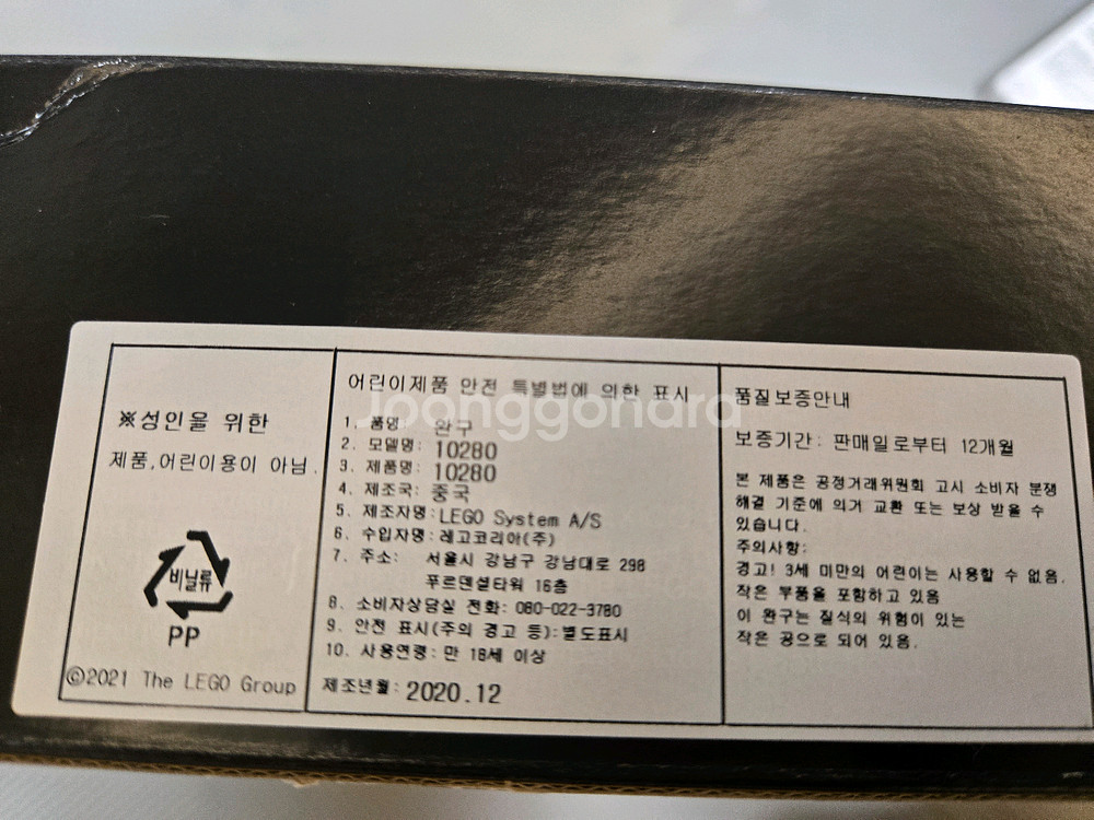 레고 꽃다발 플라워부케10280--2