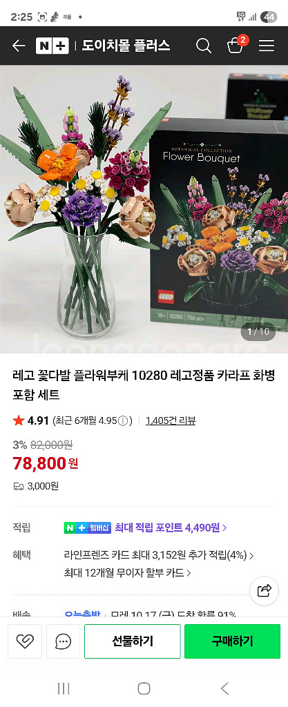 레고 꽃다발 플라워부케10280--4