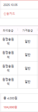 인터파크 가을야구 직링 자동예매--5