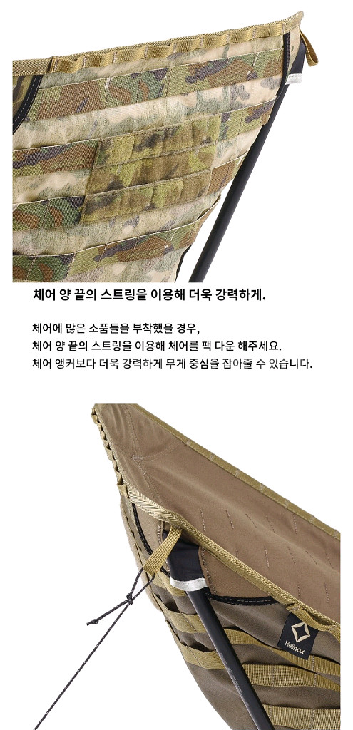 헬리녹스 택티컬 체어 스킨 멀티캠--1