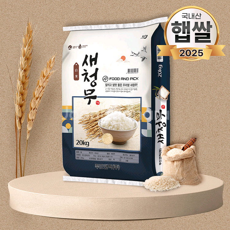25년햅쌀 상등급 새청무쌀20kg--0