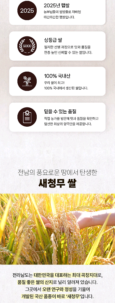 25년햅쌀 상등급 새청무쌀20kg--2