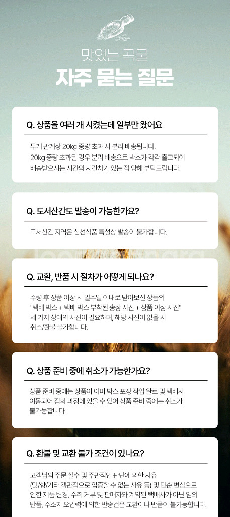 25년햅쌀 상등급 새청무쌀20kg--6