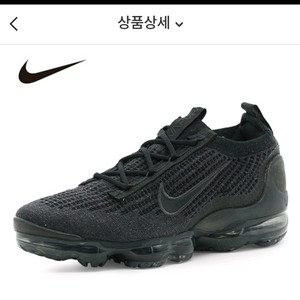 나이키 에어 베이퍼맥스 2021 플라이니트(270)