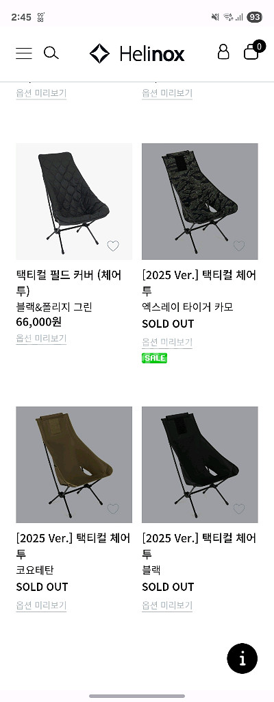헬리녹스 택티컬 체어투 엑스레이 카모--1
