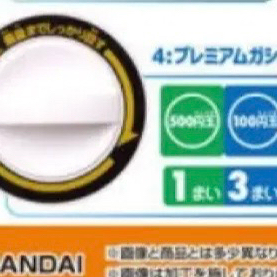 반다이 가챠 핸들 손잡이 가샤폰 4.프리미엄