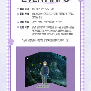 연의 편지 특전 호연 캐릭터 스탠드