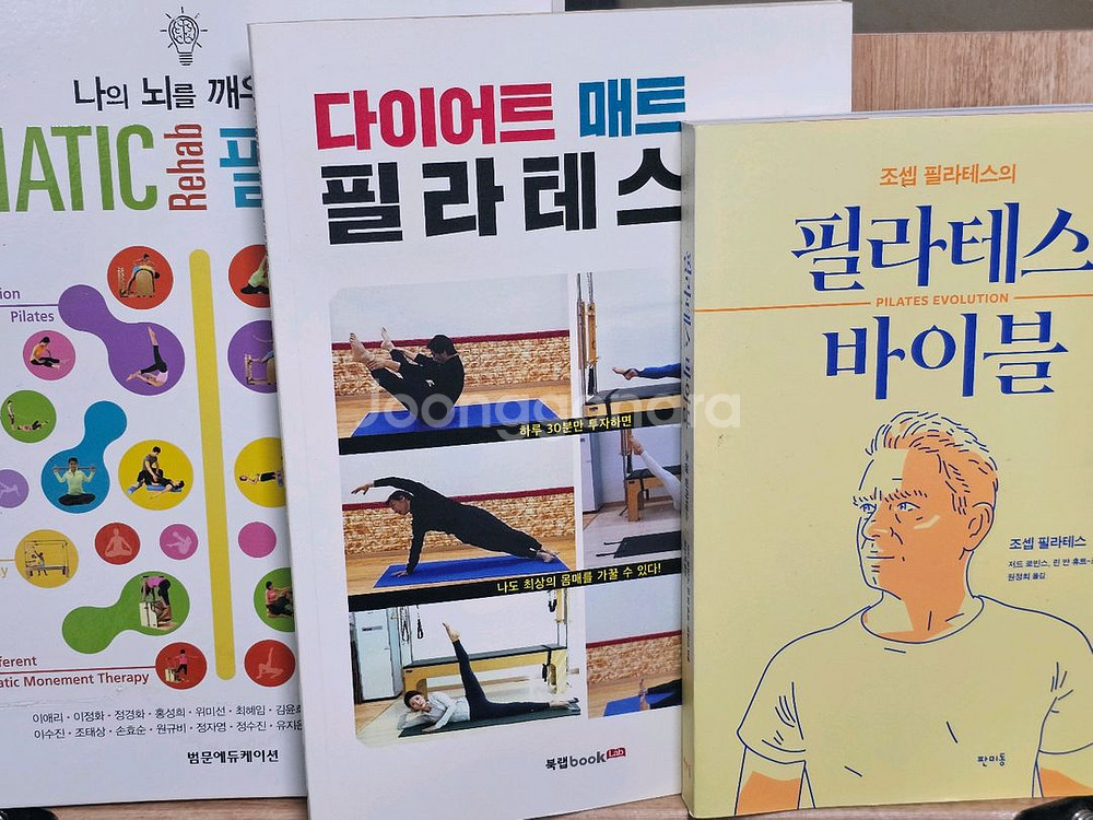 필라테스 도서 일괄 판매합니다--0