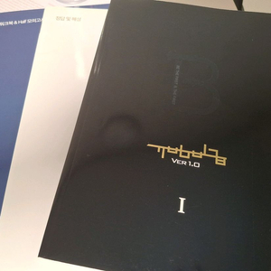 배기범 기범비급 1.0 3권 세트