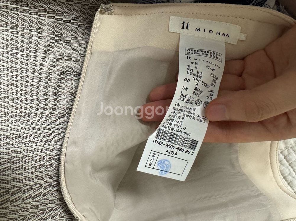 잇미샤 트위드 셋업 김태리 정장 자켓 롱스커트 베이지--1