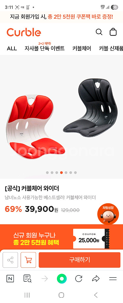 (새상품)손연재 커블 체어 와이더--2