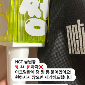 엔시티 굿즈 판매 (교환도 받아요)