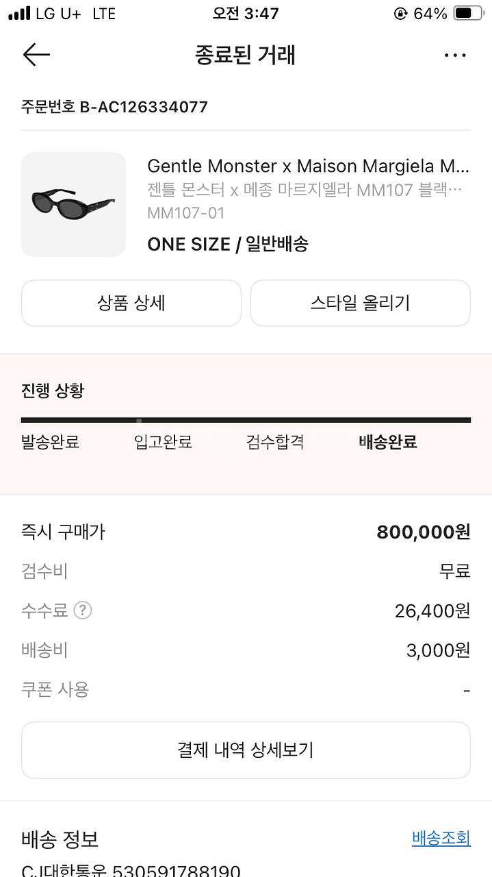 젠틀몬스터X마르지엘라 mm107 새상품--1