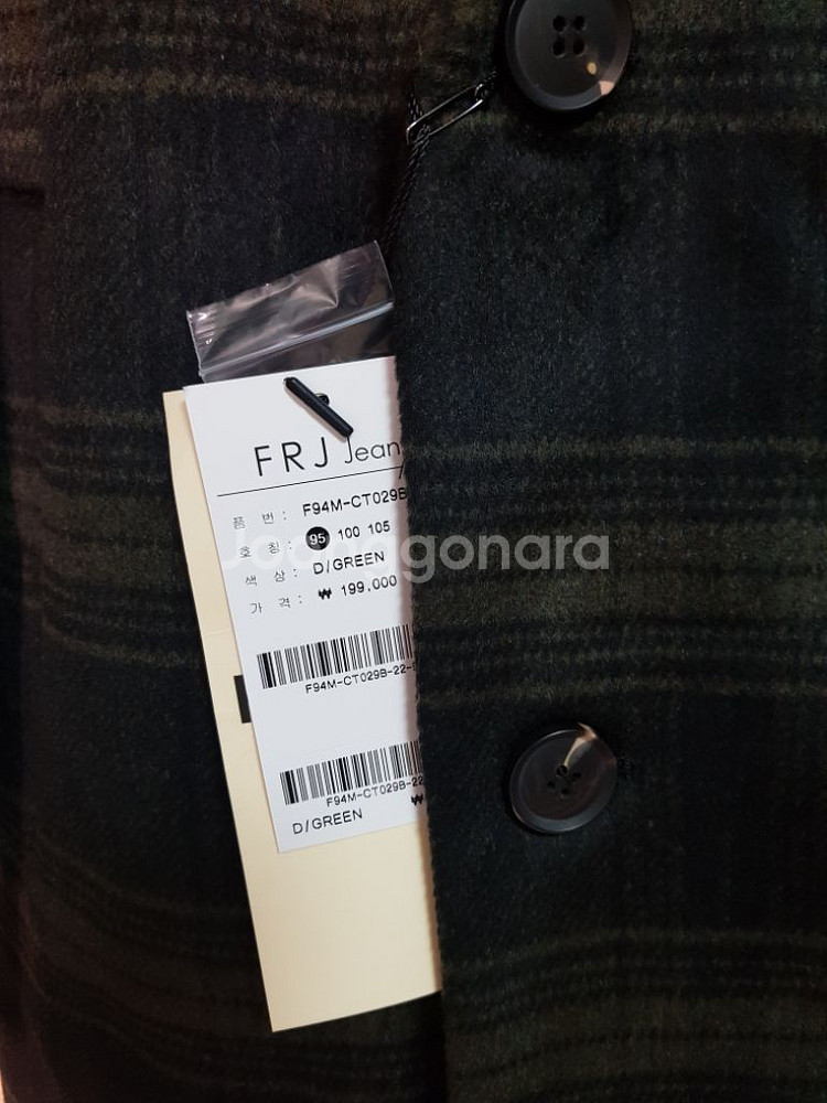 프렌치 코트 새상품--1