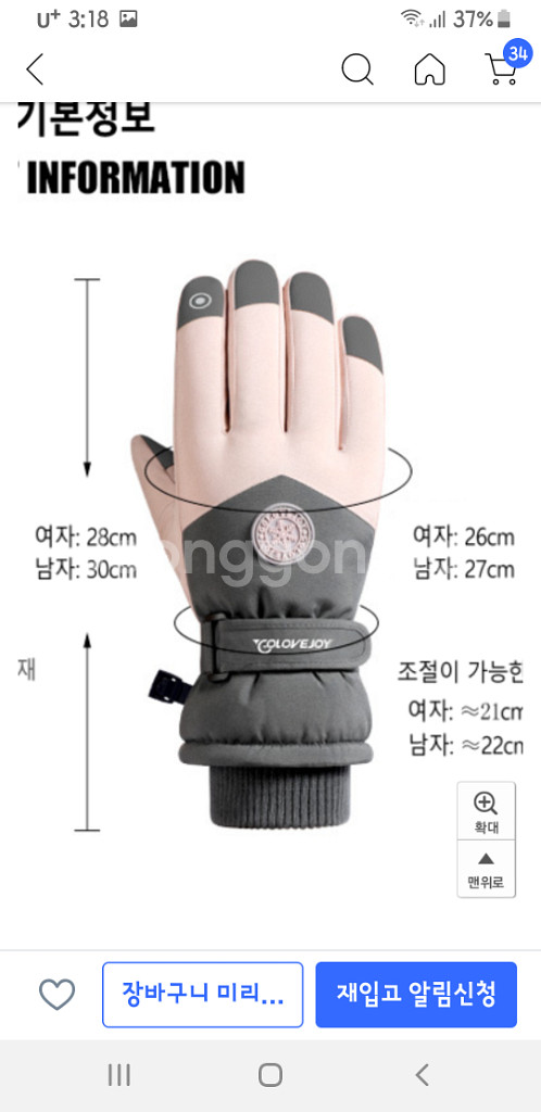 아웃도어 스마트 터치 장갑--5