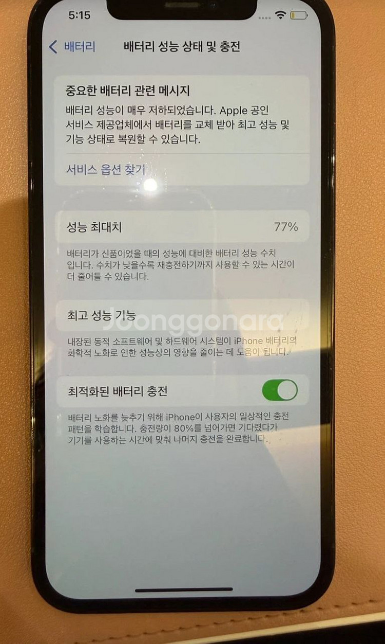 아이폰 12프로 퍼시픽블루 256g 팔아요--1